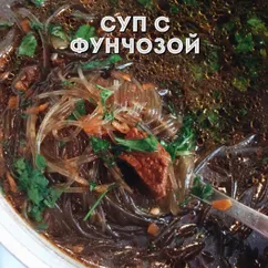 Суп с фунчозой #кулинарныймарафон