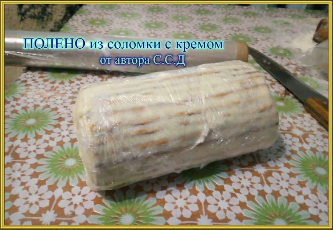 Сливочное полено рецепт – Европейская кухня: Выпечка и десерты. «Еда»