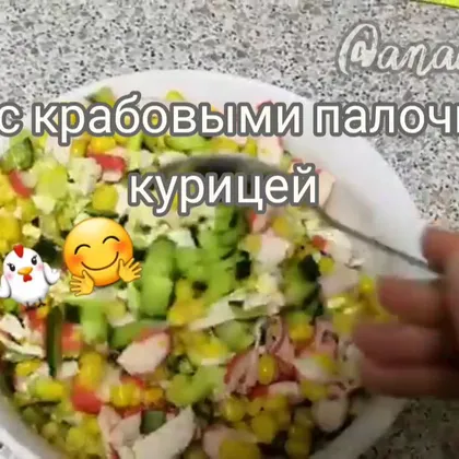 Салат с крабовыми палочками