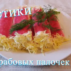 Рулетики из крабовых палочек