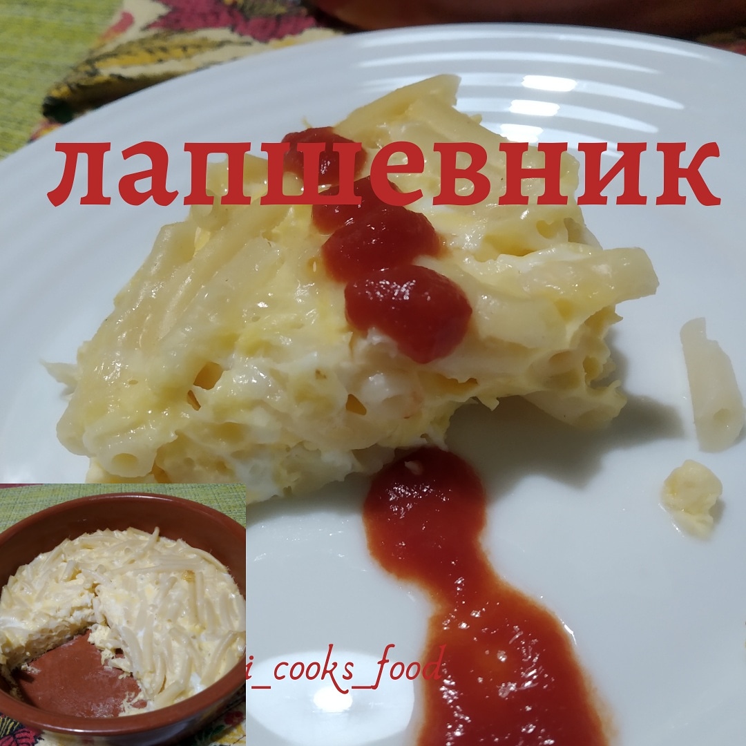 Лапшевник крахмальный