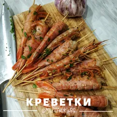 Креветки