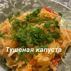 Тушеная капуста в духовке