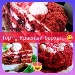 Торт "красный бархат" 😋