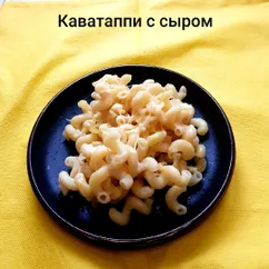 Каватаппи с сыром