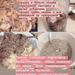 Пп крем - суп с шампиньонами и куриной грудкой