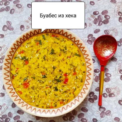 Буабес из хека