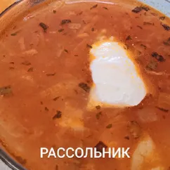 ❤Рассольник