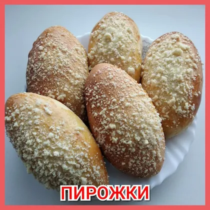 Пирожки с джемом