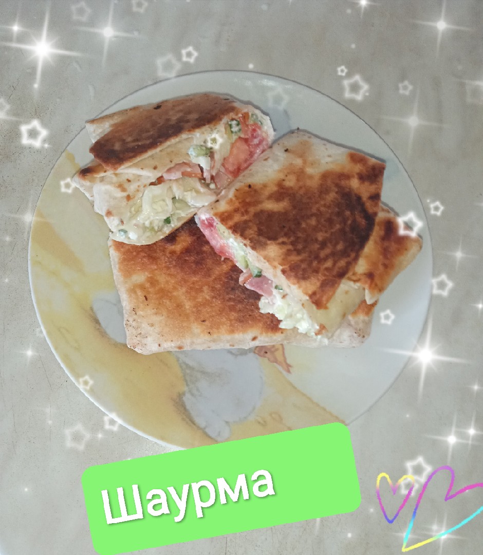 Шаурма 🌯