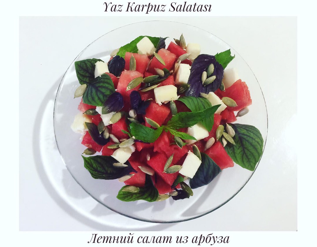 Легкий, летний, освежающий салат из арбуза!