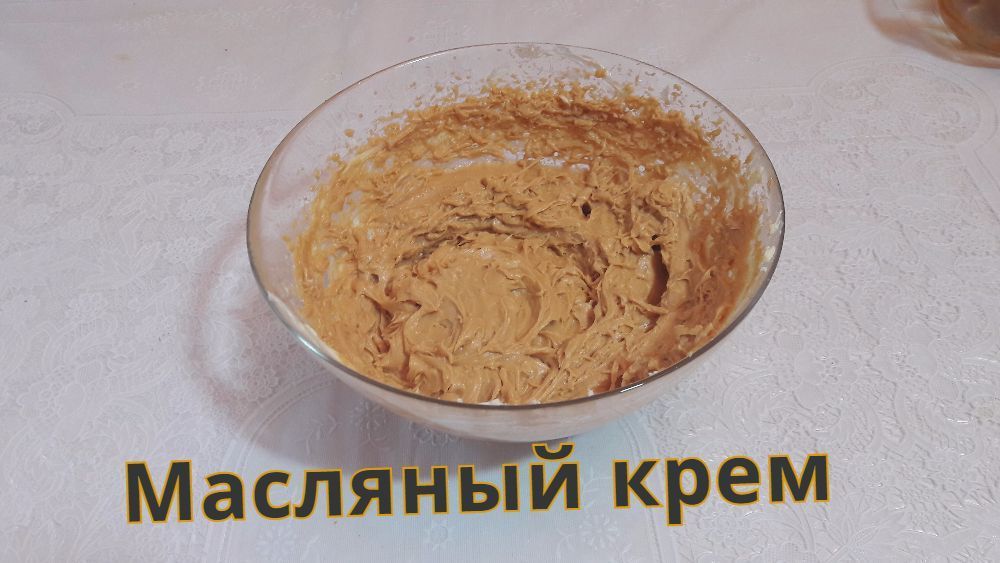 Масляный крем со сгущенкой