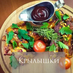 Крылышки BBQ с хрустящим картофелем айдахо