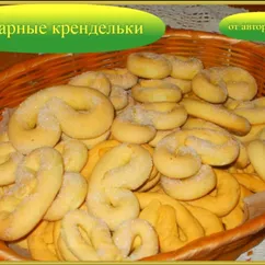 Сахарные крендельки