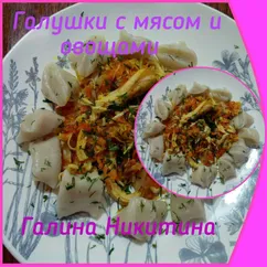 Галушки с мясом и овощами