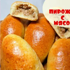 Вкуснейшие печеные пирожки с мясом. Быстро и просто