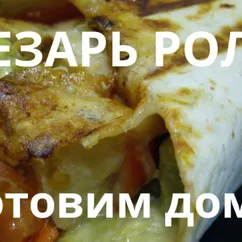 Цезарь ролл