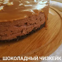 Шоколадный чизкейк