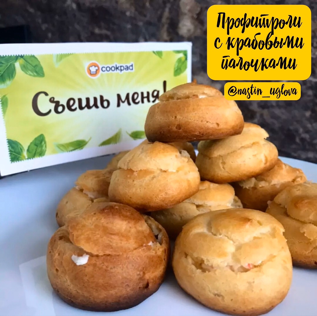 Закусочные профитроли с крабовыми палочками и сыром