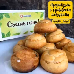 Профитроли с крабовыми палочками