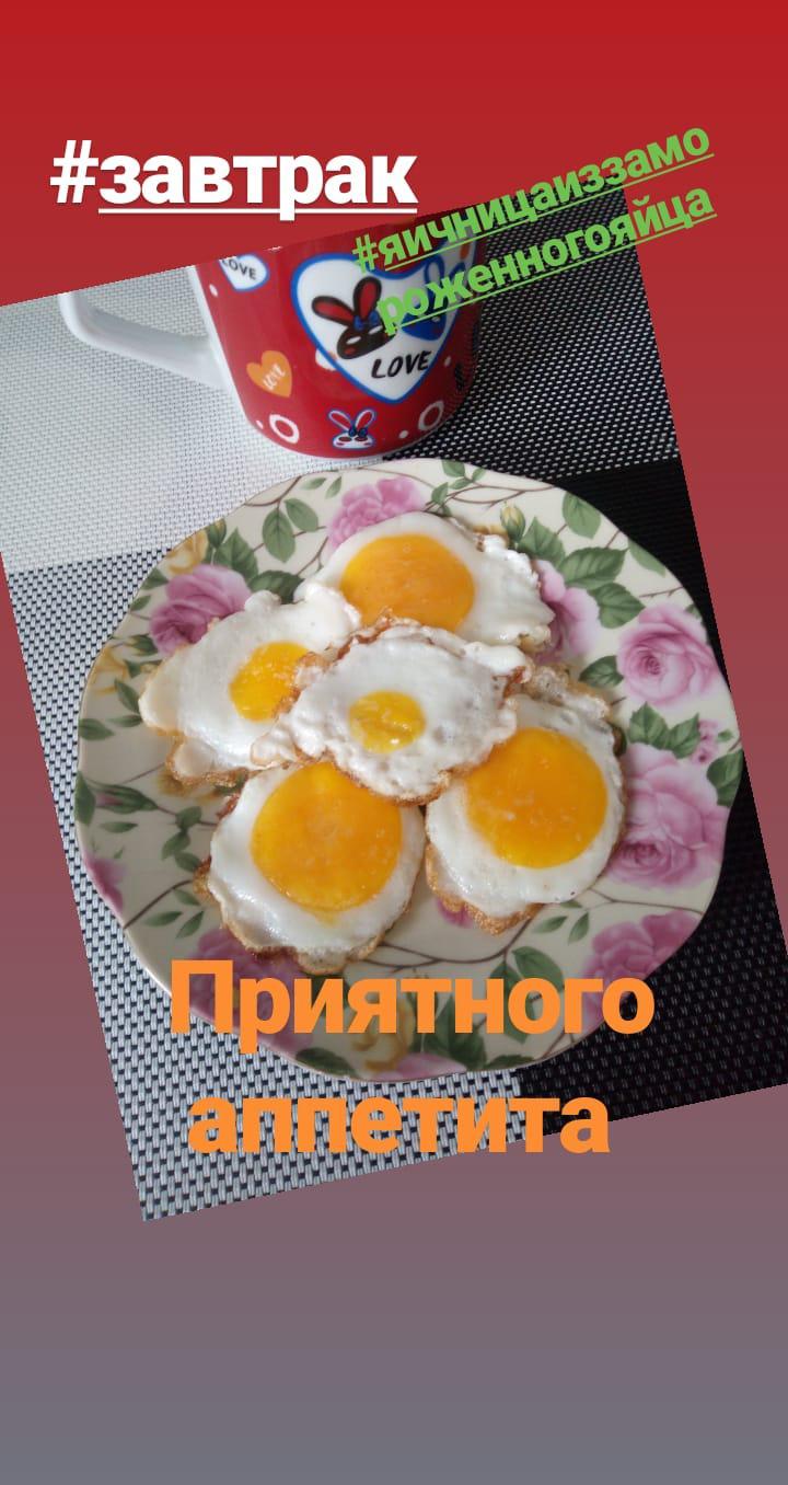 Яичница из замороженного яйца