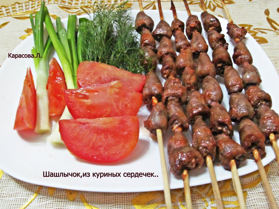 Шашлычок,из куриных сердечек