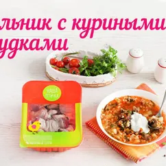 Рассольник с куриными желудочками