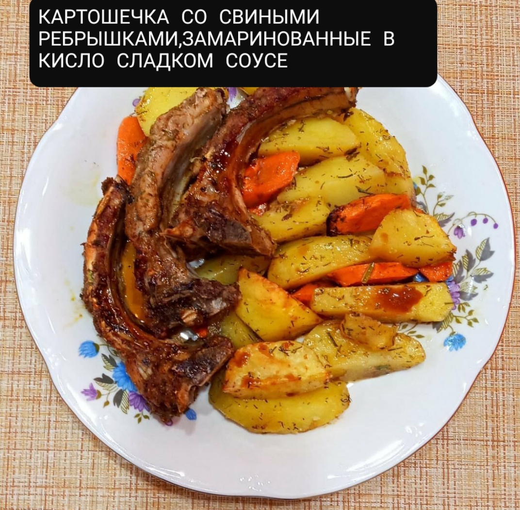 Свиные ребра с картофелем по-деревенски