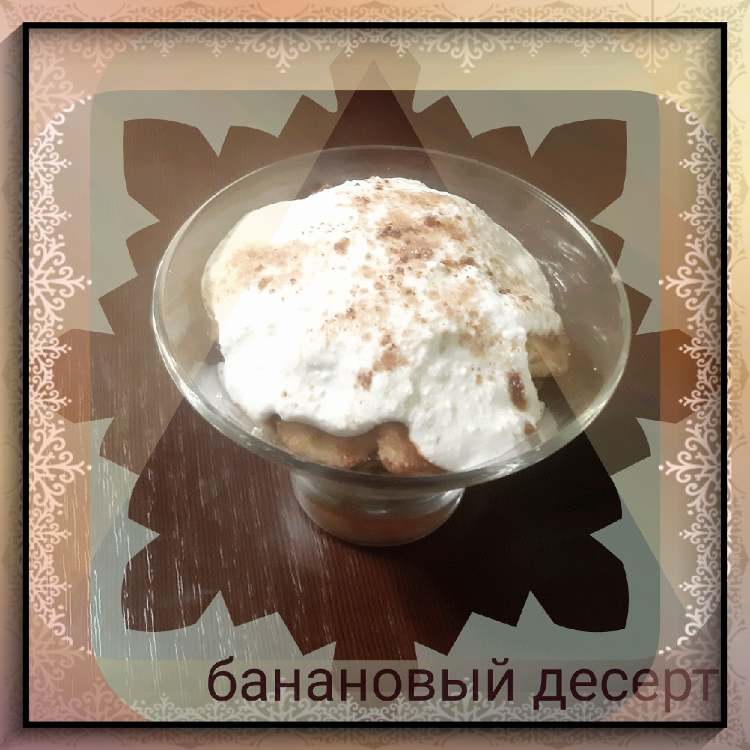 Десерт из бананов (почти по-бразильски)