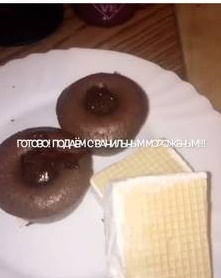 Горячий шоколад