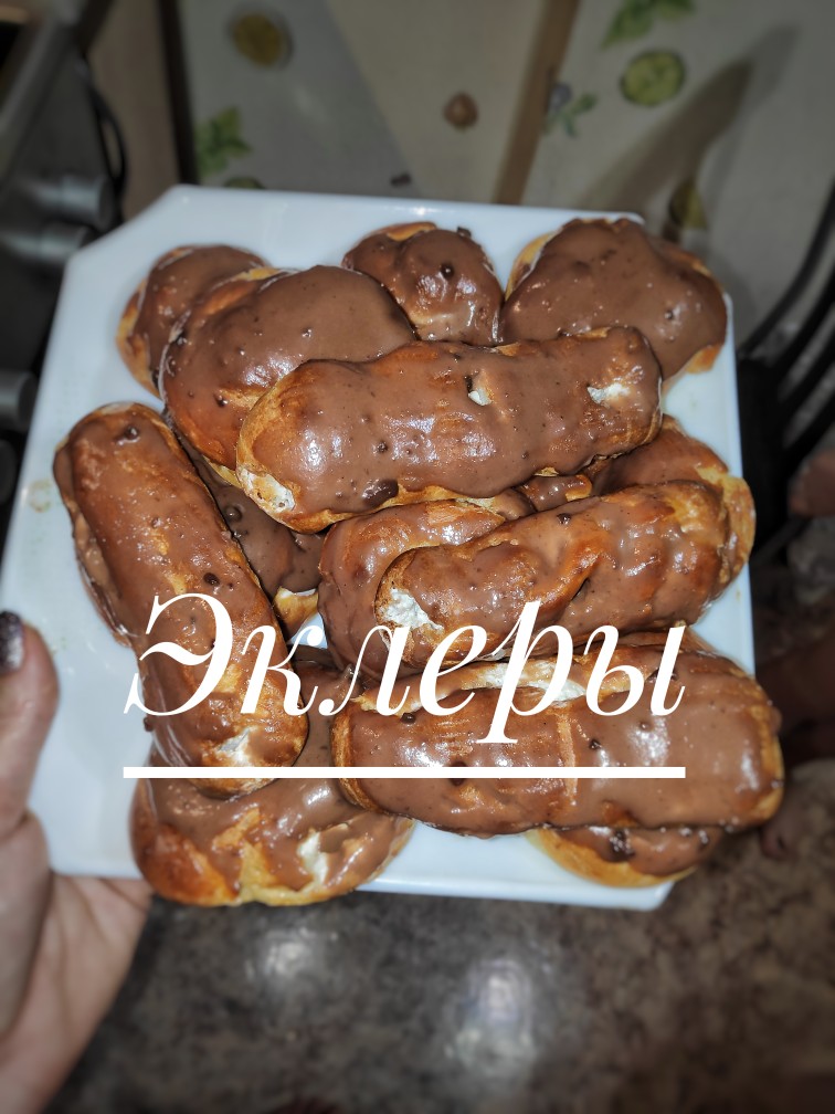 Эклеры
