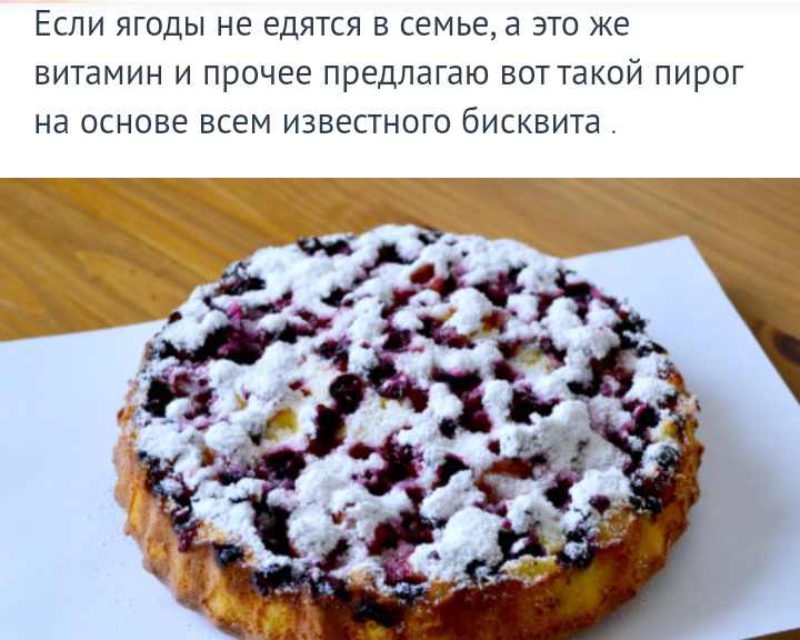 Рецепт пирога с ягодами