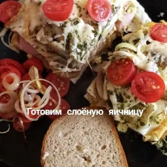 Слоеная яичница