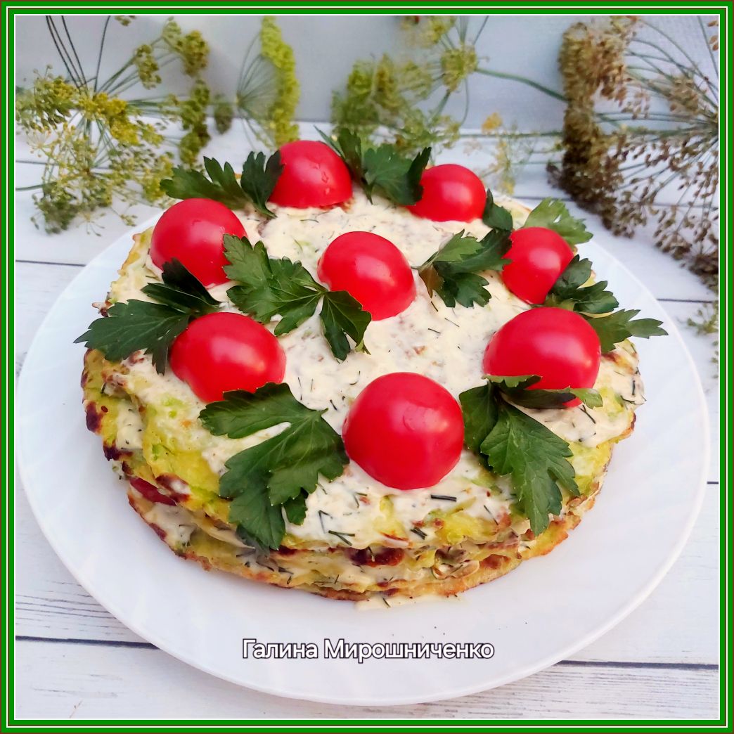 Кабачковый тортик с помидорами и чесноком