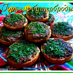 Очень вкусные горячие бутерброды из фарша.Кулинарный марафон