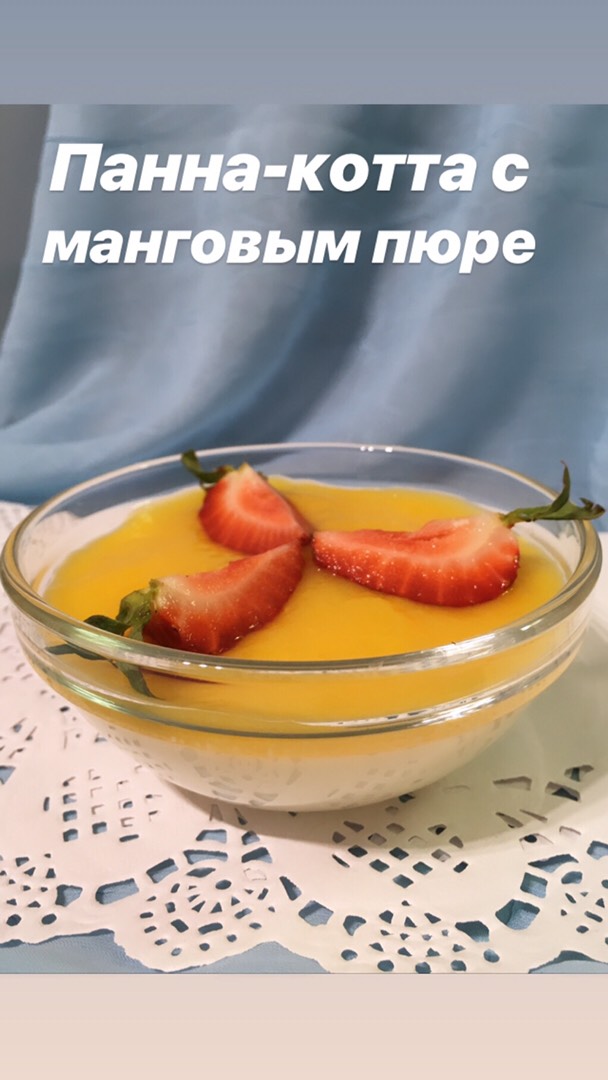 «Панна-котта» с манговым пюре