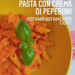 Pasta con crema di peperoni