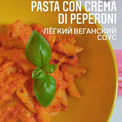 Pasta con crema di peperoni