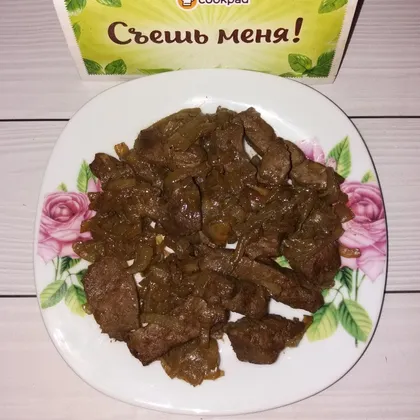 Печень жареная с луком