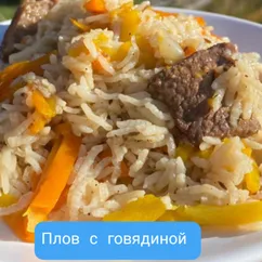 Плов с говядиной#Азия