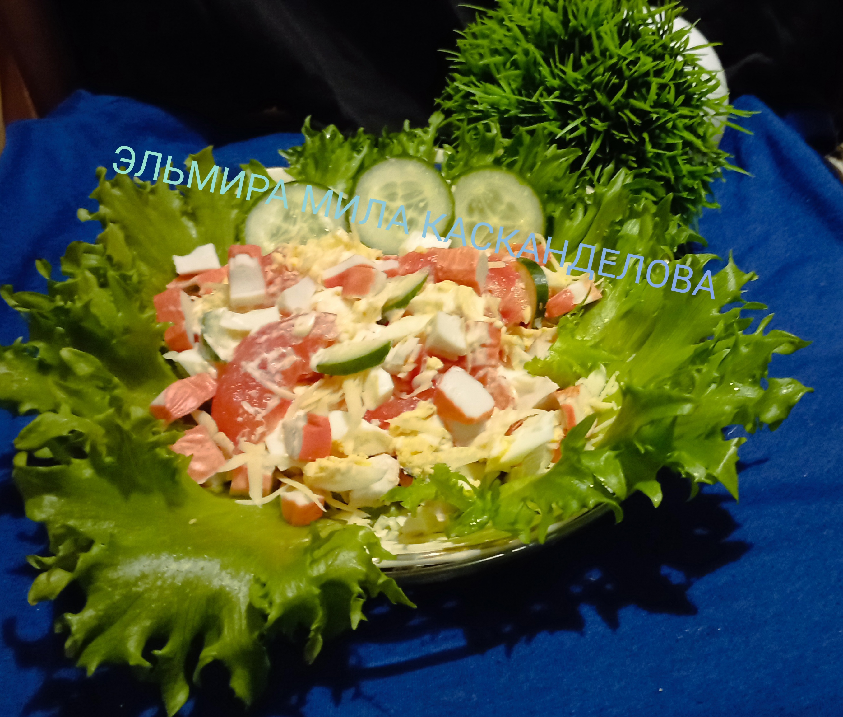 Салат овощной с крабовыми палочками 