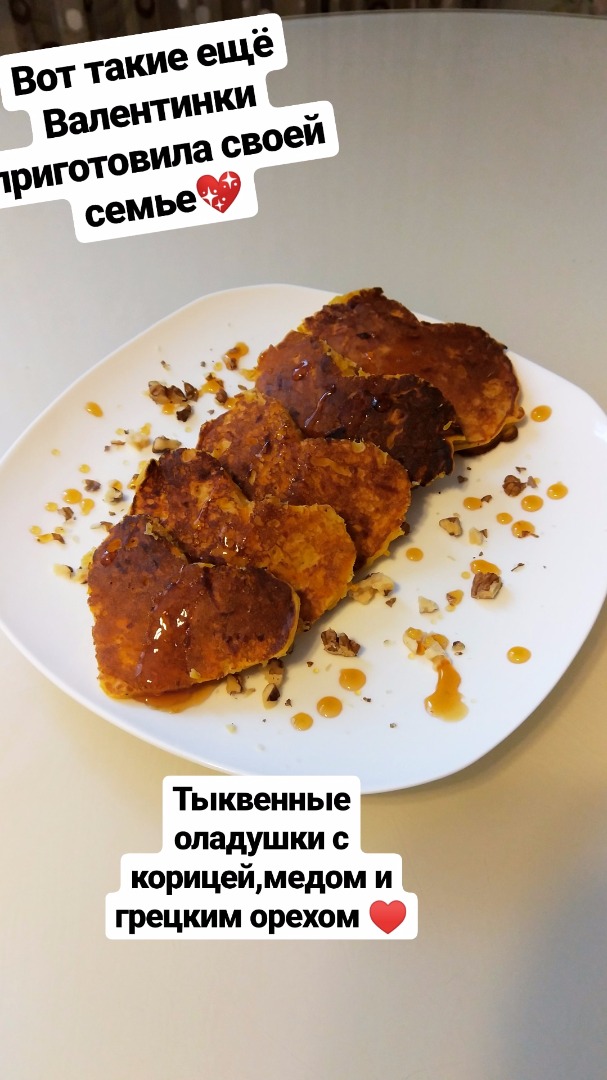 Тыквенные оладушки