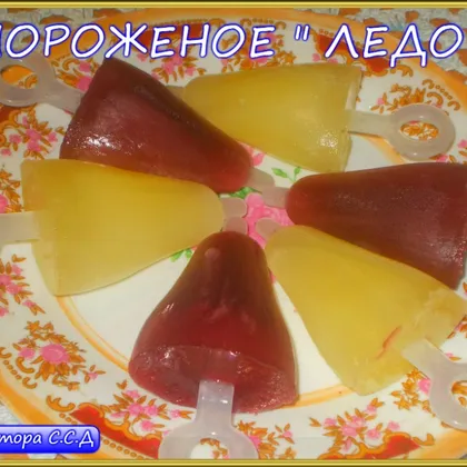 Мороженое ЛЕДОК