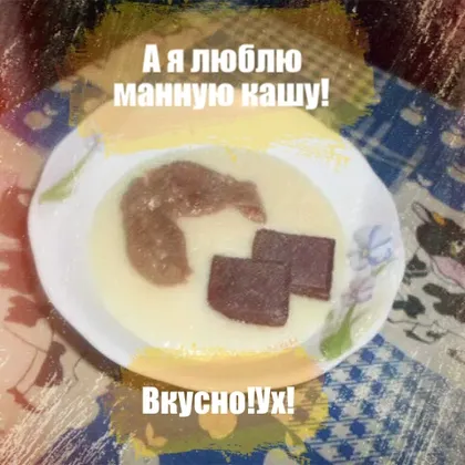 Каша манная с шоколадом