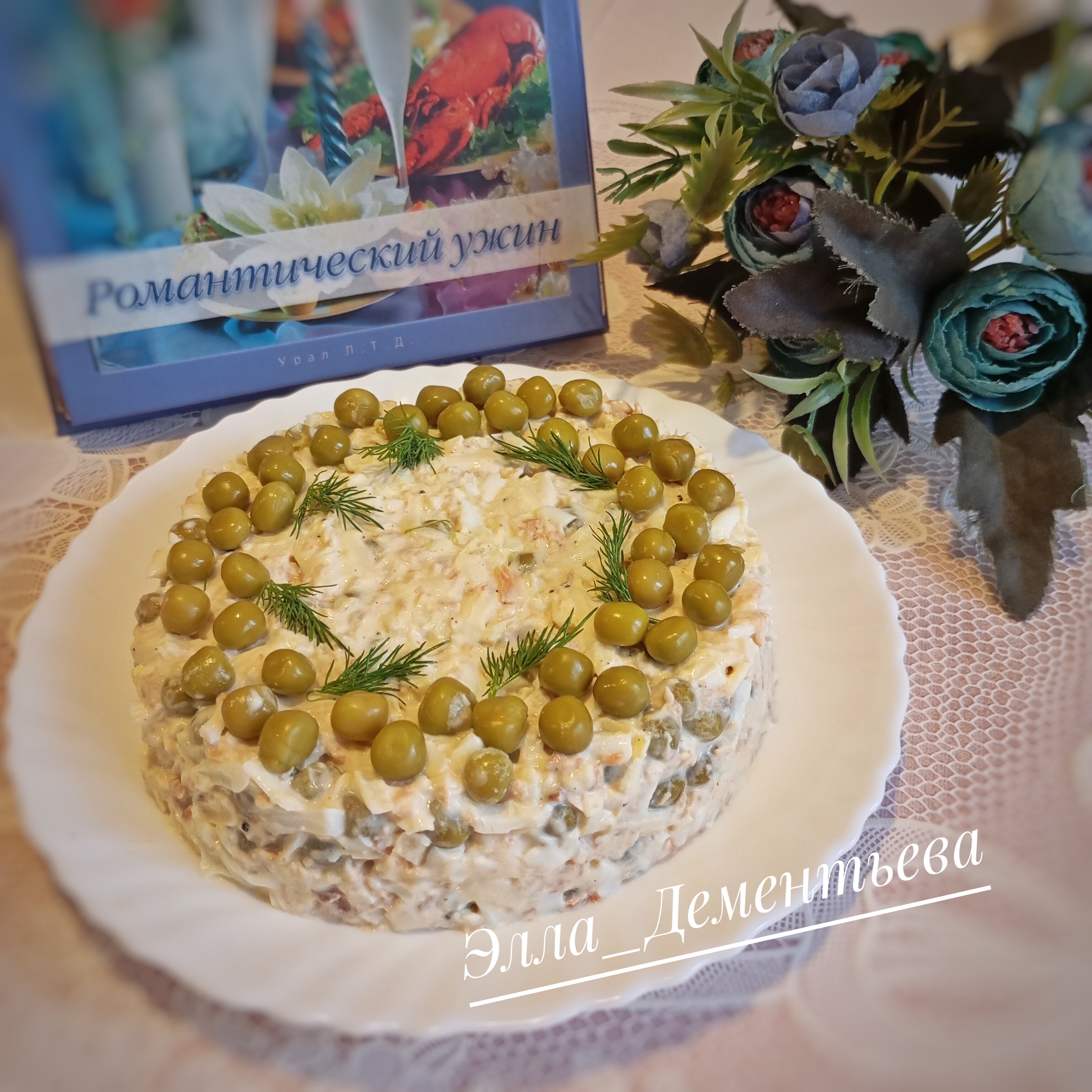 Салат рыбный