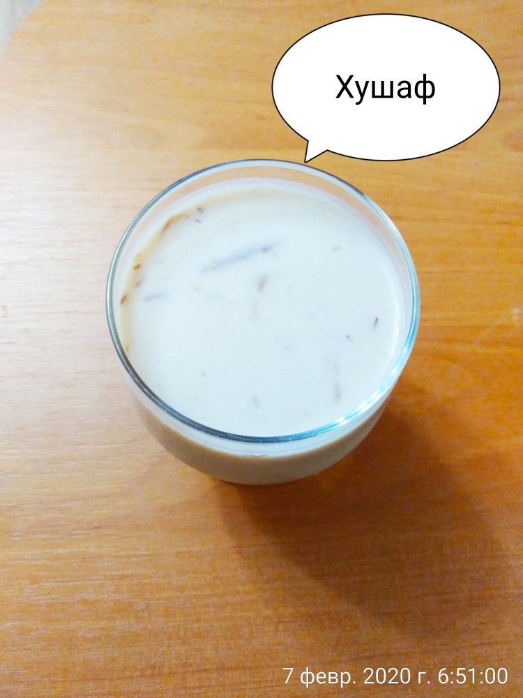 Хушаф-арабский энергетик!