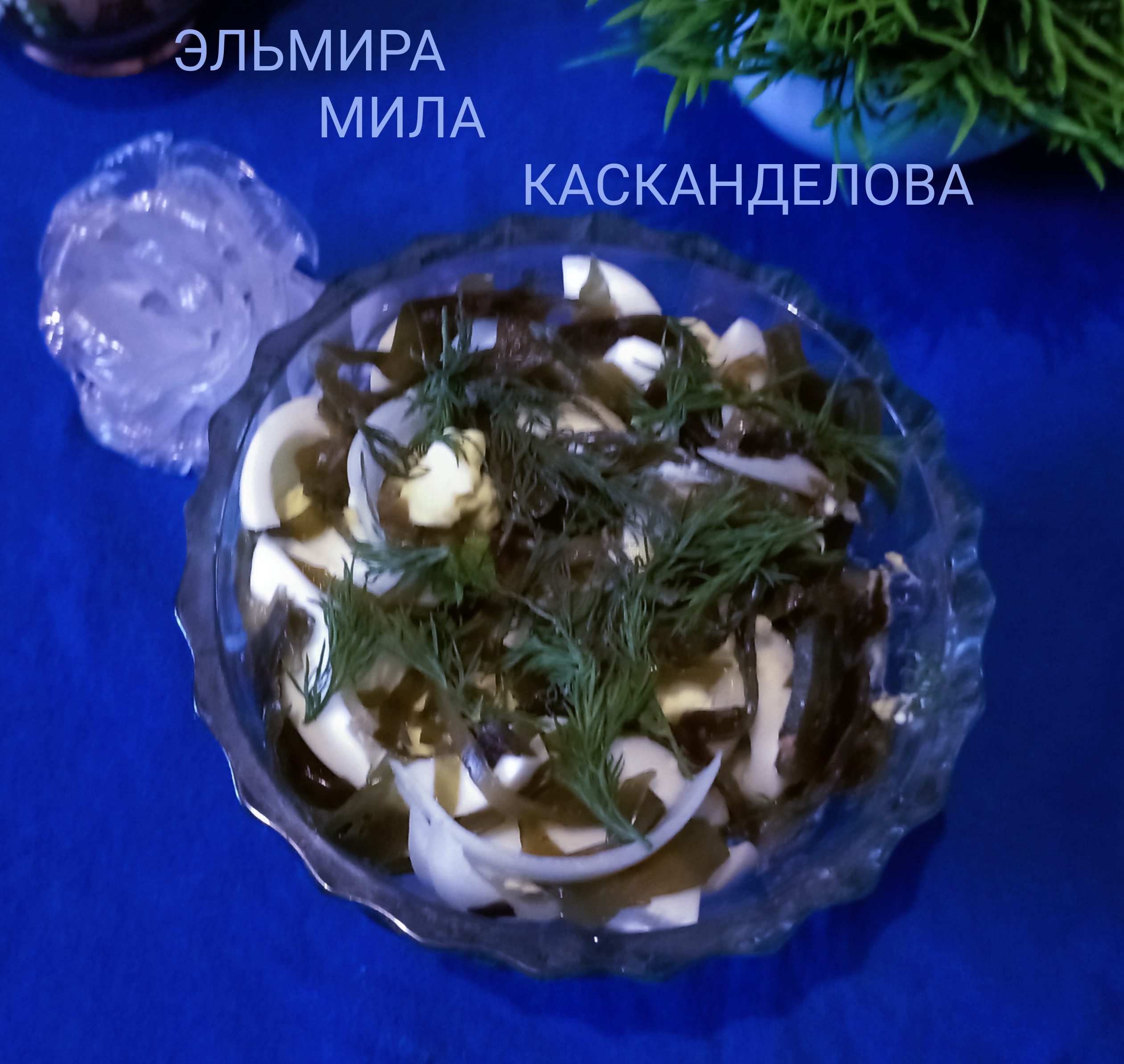 Салат из морской капусты 