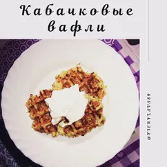 Кабачковые вафли