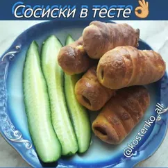 Сосиски в тесте 1👌