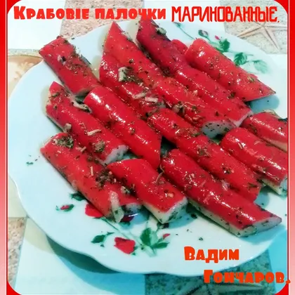 Крабовые палочки маринованные